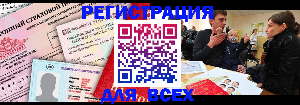 прописка от собственника в Приморском крае