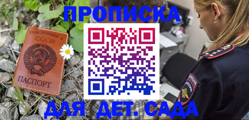 временная регистрация недорого в Приморском крае