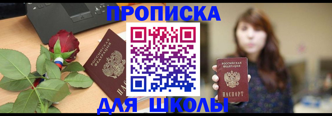 временная регистрация в квартире в Приморском крае