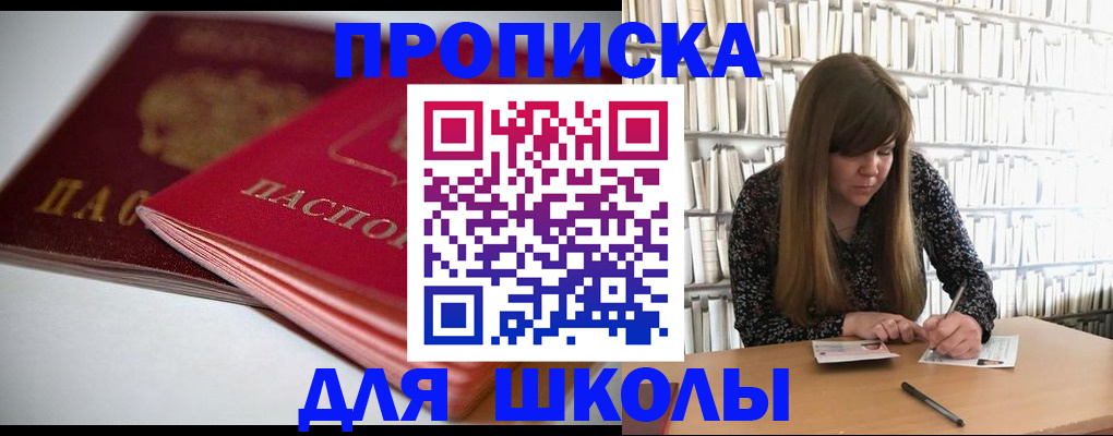 где прописаться в Приморском крае