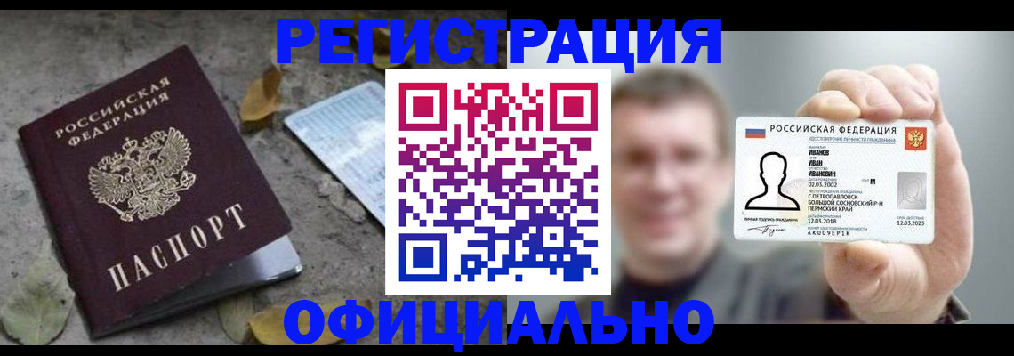 прописка в квартире в Приморском крае