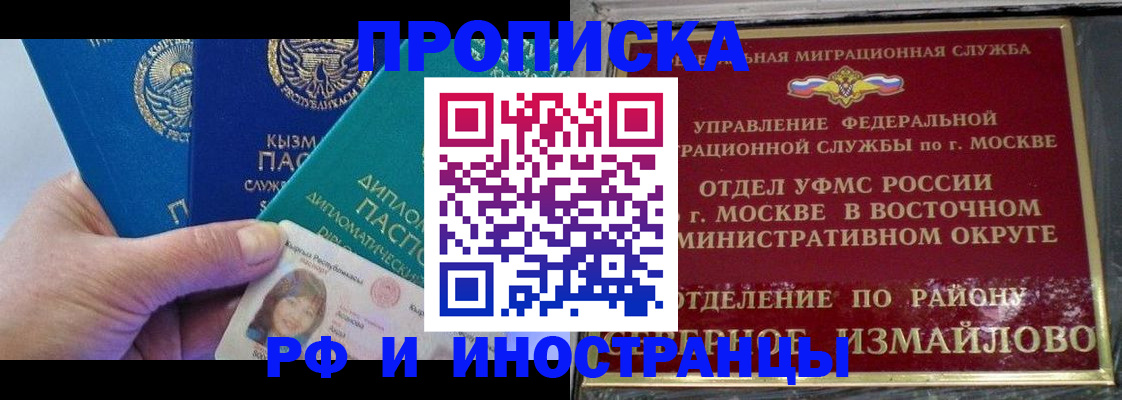 временная регистрация в Приморском крае