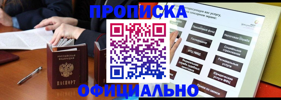 временная регистрация адрес в Приморском крае