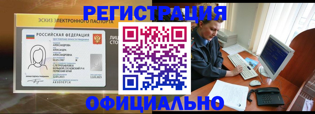 прописка иностранных граждан в Приморском крае