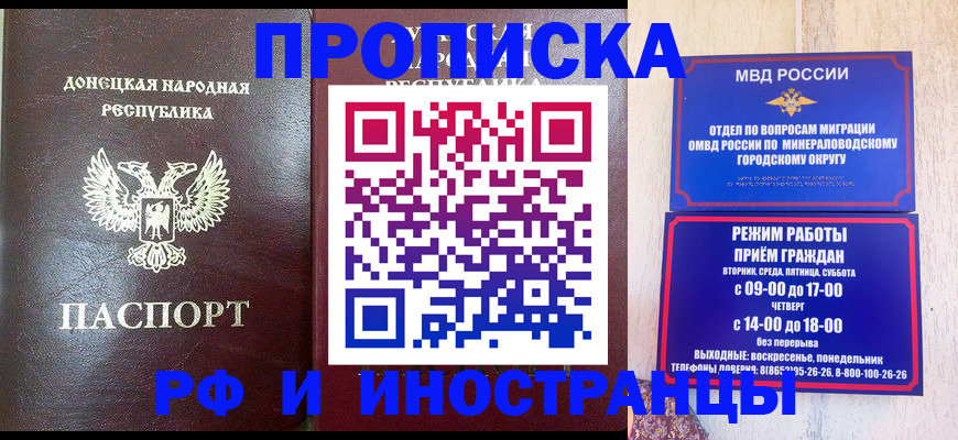 временная регистрация для всех в Приморском крае